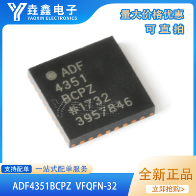 VCO的宽带频率合成器芯片