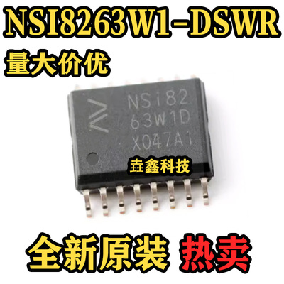 NSI8263W1-DSWR六通道数字隔离器