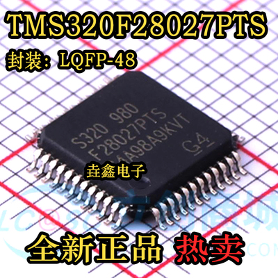 MCU微控制器F28027PTS