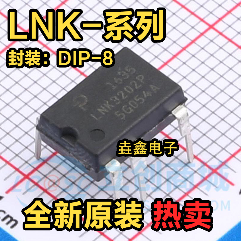 DIP-7直插电源管理芯片