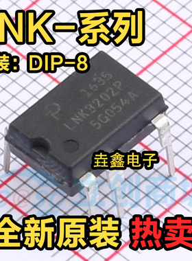 LNK3202P LNK3204P LNK3205P LNK3206P LNK3604P 3696P 直插DIP7