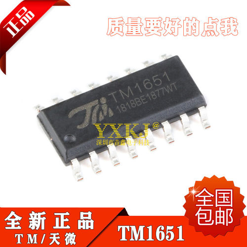全新原装正品 TM1651 SOP16 4X7段7Key LED数码管 面板驱动IC