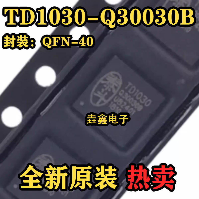 GPS北斗导航集成芯片IC