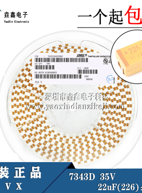 原装正品 贴片钽电容 7343D 35V 22UF ±10% TAJD226K035RNJ 现货
