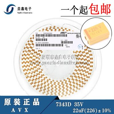 原装正品 贴片钽电容 7343D 35V 22UF ±10% TAJD226K035RNJ 现货