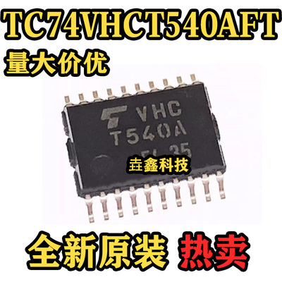 TC74VHCT540AFT逻辑器