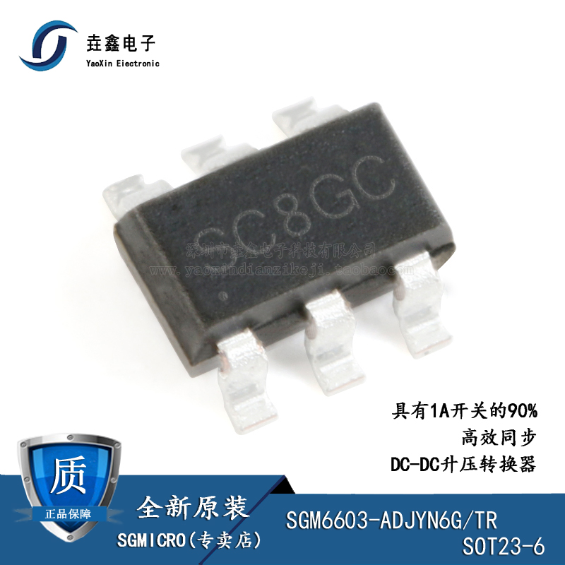 SOT-23-6升压转换器芯片