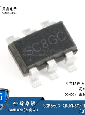 全新原装 SGM6603-ADJYN6G/TR 丝印SC8 SOT-23-6 升压转换器芯片