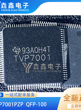 TVP7001PZPR TVP7001PZP TVP7001 QFP100 全新热卖集成电路芯片