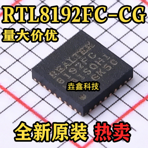 QFN-32USB转换芯片全新原装