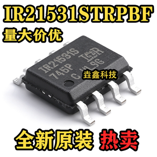 全新原装 IR21531STRPBF IR21531S SOP-8封装600V 电桥驱动器芯片