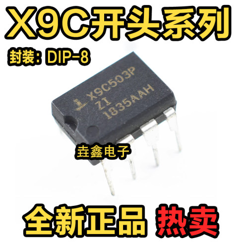 数字电位器芯片封装DIP-8