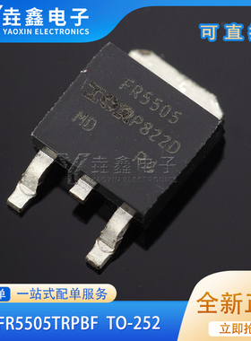 原装正品 IRFR5505TRPBF TO-252-3 P沟道 -55V/-18A 贴片MOSFET管