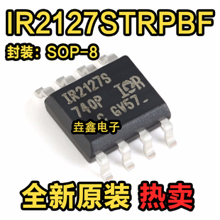 IR2127S IR2127STRPBF SOP-8 电桥驱动器 芯片 全新正品热卖