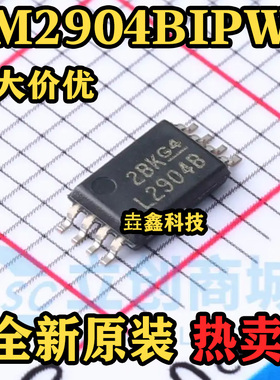 LM2904BIPWR 封装 TSSOP-8 丝印L2904B 运算放大器 原装正品 热卖