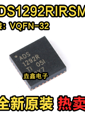 原装正品ADS1292RIRSMR VQFN-32 24位模数转换器芯片