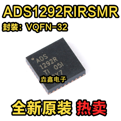 VQFN-3224位模数转换器芯片