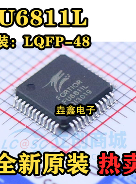 全新原装 FU6811L FU6811 单片机 LQFP48 处理器及微控制器芯片