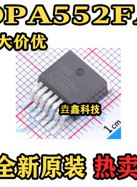 全新原装 OPA552FA/500 丝印OPA551FA 封装TO-263-7 运算放大器