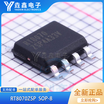 封装SOP-8DC-DC电源芯片