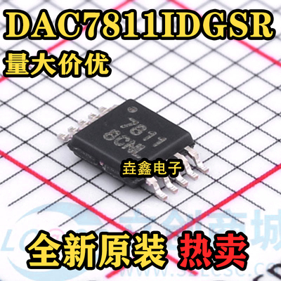 丝印7811模数转换芯片