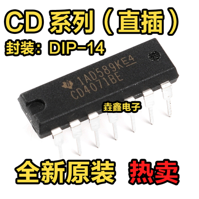 DIP14直插栅极逆变器与非门芯片