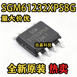 全新原装 SGM61232XPS8G 丝印SGM61232XPS8 封装SOIC-8 DC-DC电源