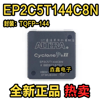 C6N贴片TQFP144脚嵌入式芯片