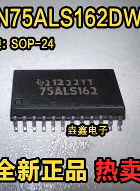 全新原装进口 SN75ALS162DW 75ALS162 75ALS162DW SOP24 可直拍