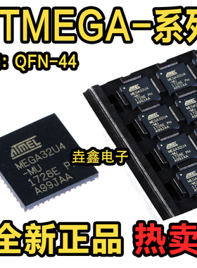 ATMEGA16A-MU L-8 32A-16 32U4 162V-MUR 164P-10 20 PA PV QFN44