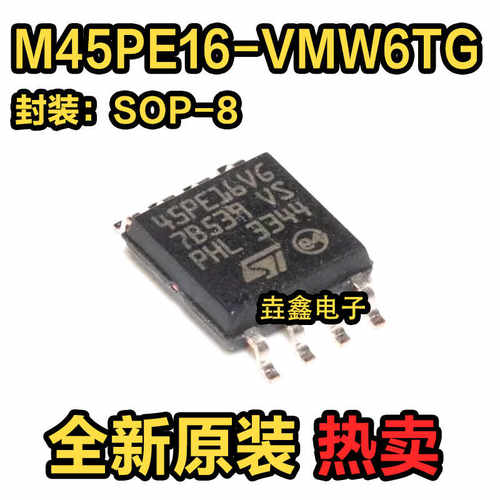 45PE16VG闪存存储器芯片