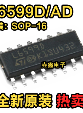 全新原装 L6599D L6599AD L6599ATD 贴片SOP16 液晶电源芯片IC