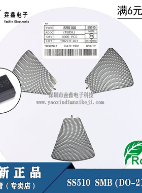贴片肖特基二极管 SR5100 SS510 SMB 5A 100V DO-214AA 现货