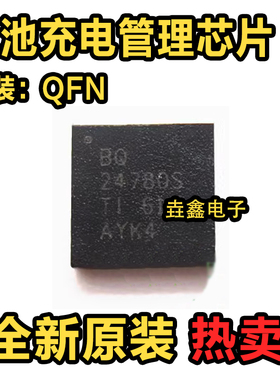 BQ24780RUYR 24780 BQ24780SRUYT 24780S BQ24780P QFN28全新芯片