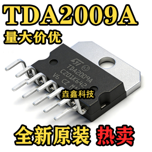 PA2009L TDA2009A 发烧音频功放芯片IC HZIP-11A 全新原装