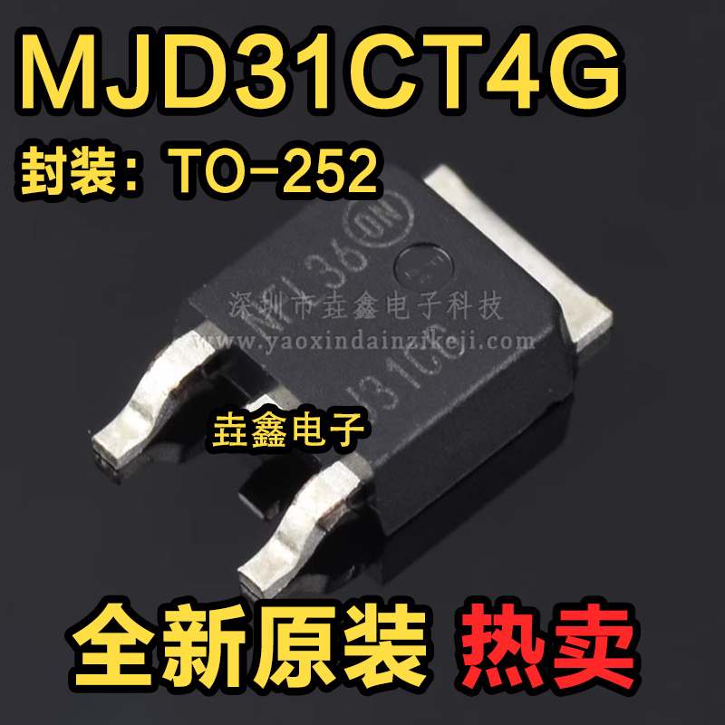 NPN晶体管100V/3A三极管现货