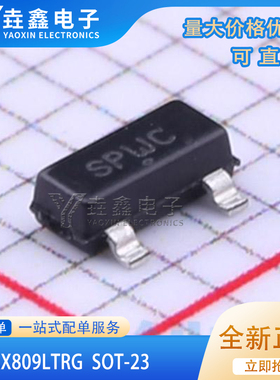 全新正品 MAX809LTRG MAX809 丝印SPW SOT-23 监控和复位芯片