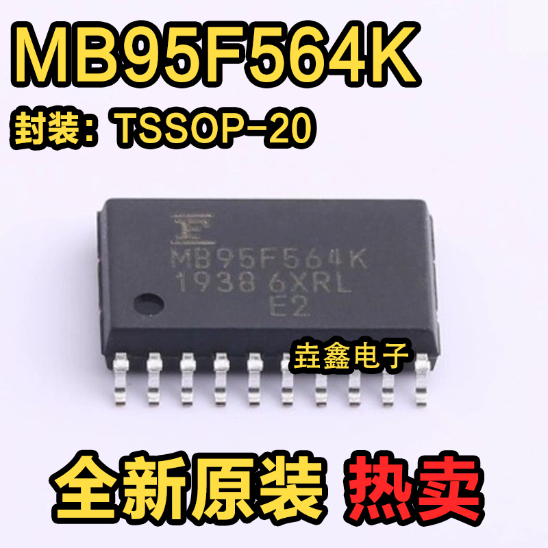 贴片SOP-20豆浆机芯片