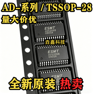 AD52058-26QG28NRR 52068 52090 52580-QG28NRR/NAR/NAT TSSOP28