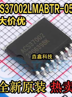 全新原装 ACS37002LMABTR-050B 丝印ACS37002 封装SOP16