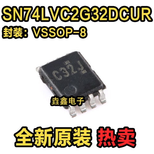 VSSOP-8双路2输入正或门芯片