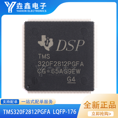 32位数字信号控制器芯片