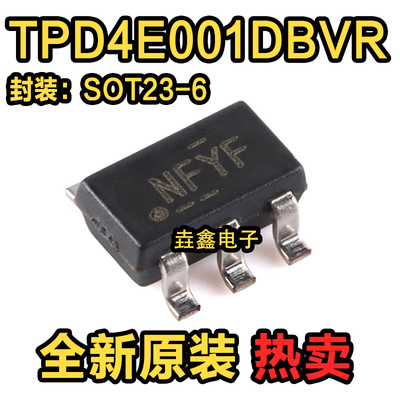 4通道ESD保护二极管阵列