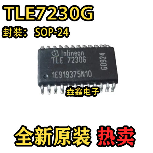 汽车控制芯片TLE7230TLE7230GSOP