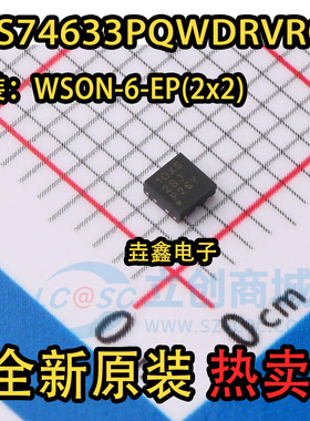 全新原装 TPS74633PQWDRVRQ1 WSON-6 贴片 PQWDRV 线性稳压