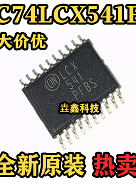 TC74LCX541FT 封装TSSOP20 丝印LCX541 超薄密脚 原装正品 热卖