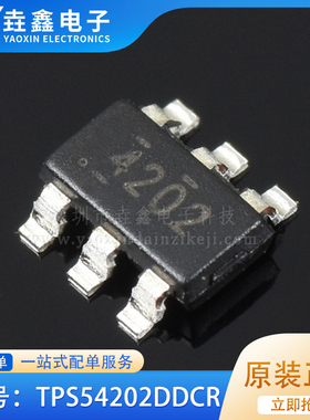 全新原装 TPS54202DDCR 丝印4202 贴片SOT23-6 开关稳压器 现货
