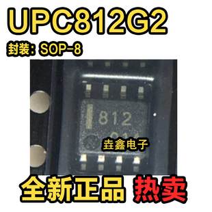 NEC日电FET输入运放IC芯片SOP8 A全新进口原装 UPC812G2