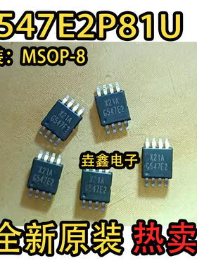 全新原装 G547E2P81U G547E2 MSOP8贴片 配电开关芯片 密脚