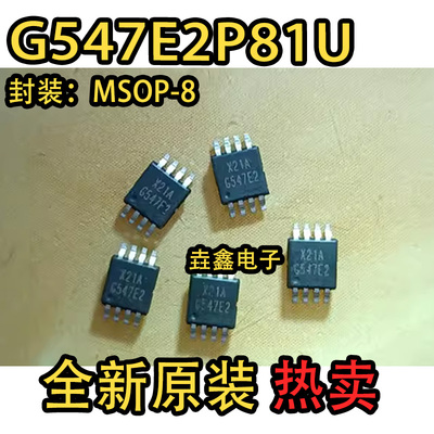 G547E2P81UG547E2MSOP8贴片